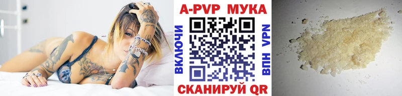 A PVP Соль  Мирный 