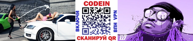 Кодеиновый сироп Lean напиток Lean (лин)  Мирный 