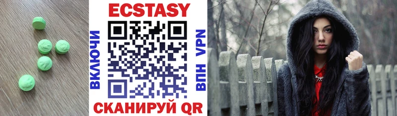 Ecstasy 280мг цена Мирный