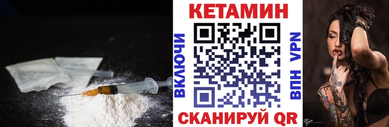Кетамин ketamine Мирный