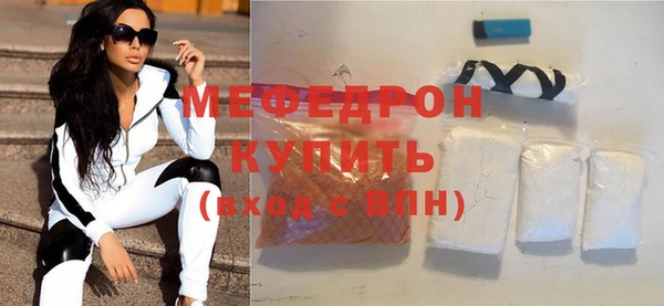 меф Бородино