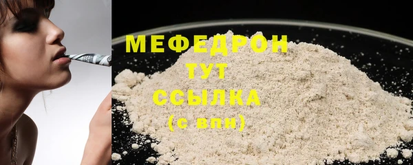 стафф Богородск