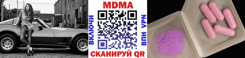 МДМА кристаллы  магазин продажи наркотиков  Мирный 