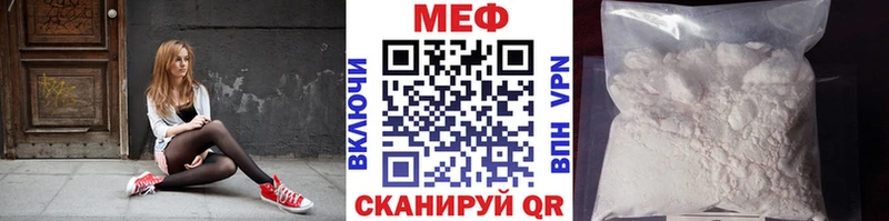 Мефедрон кристаллы Мирный