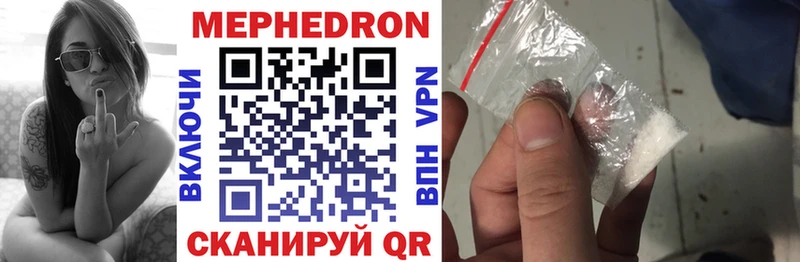Мефедрон mephedrone  Мирный 
