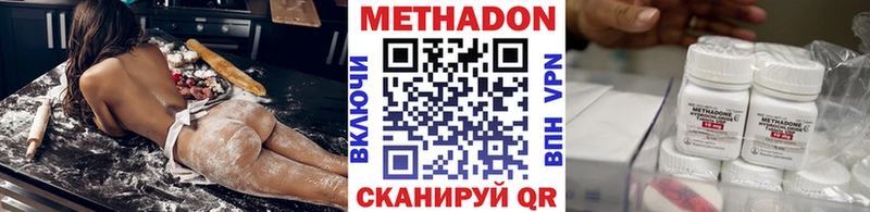 МЕТАДОН VHQ  Мирный 
