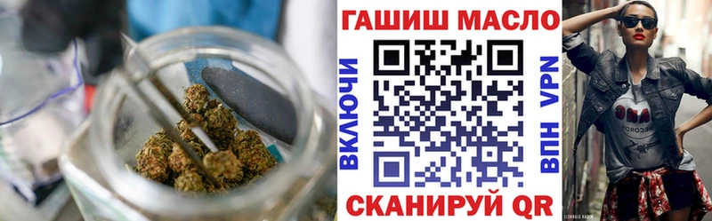ТГК THC oil Мирный