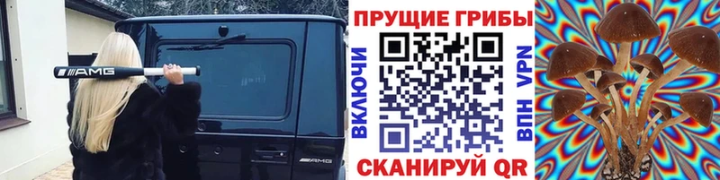 Псилоцибиновые грибы мухоморы  Мирный 